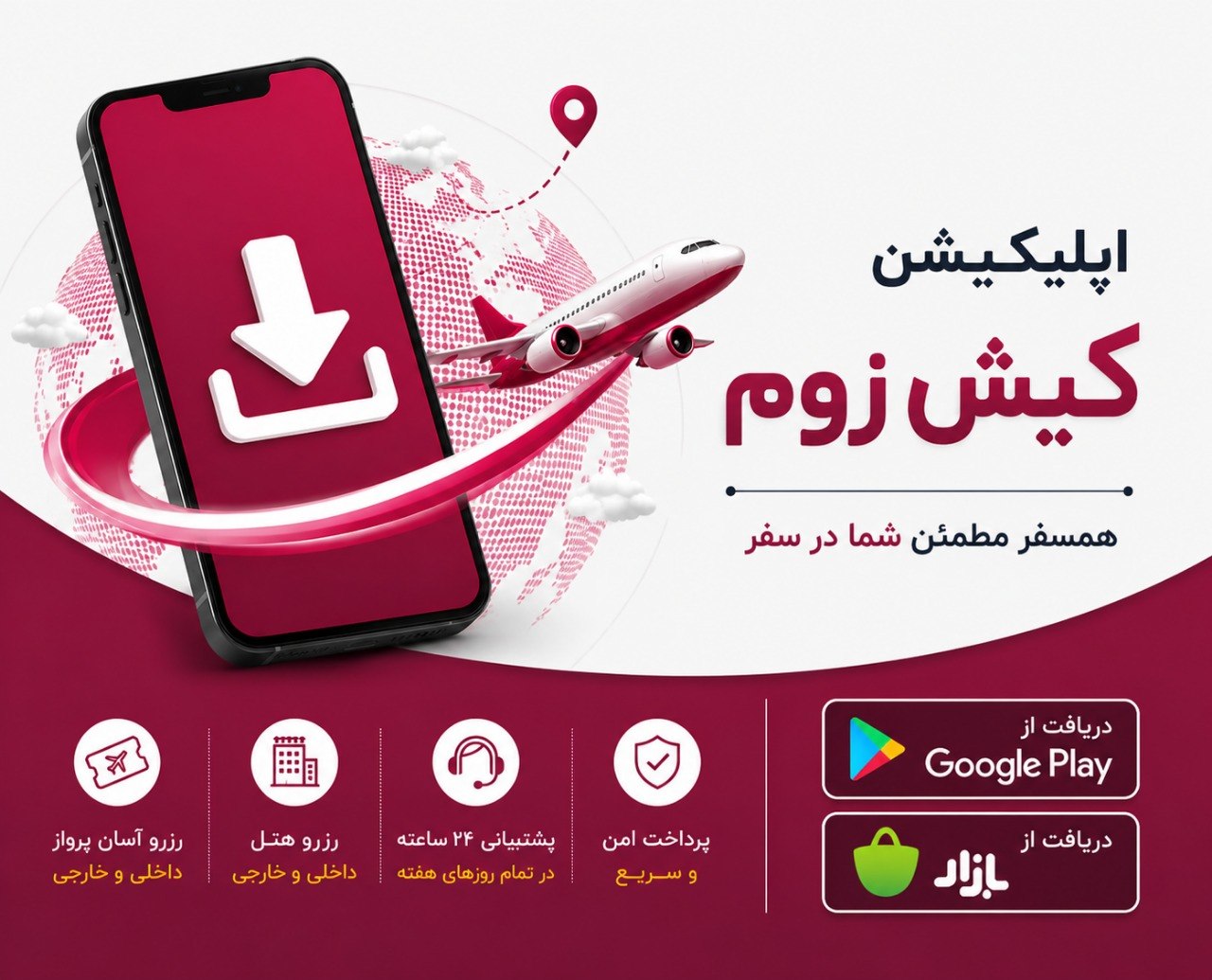 app